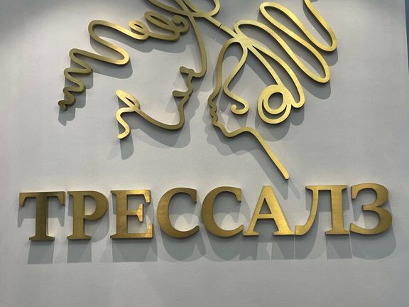 Трессалз, интерьер