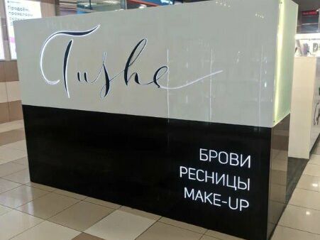 Tushe, интерьер