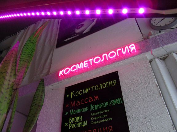 Твоё Эго, интерьер