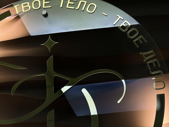 Твое Тело-Твое Дело, интерьер