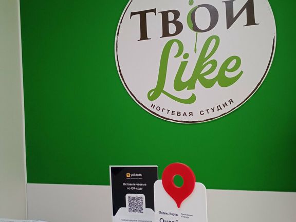 Твой Like, интерьер