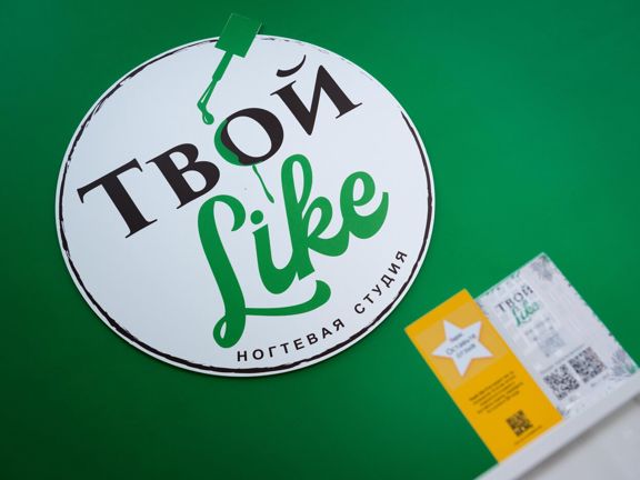 Твой Like, интерьер