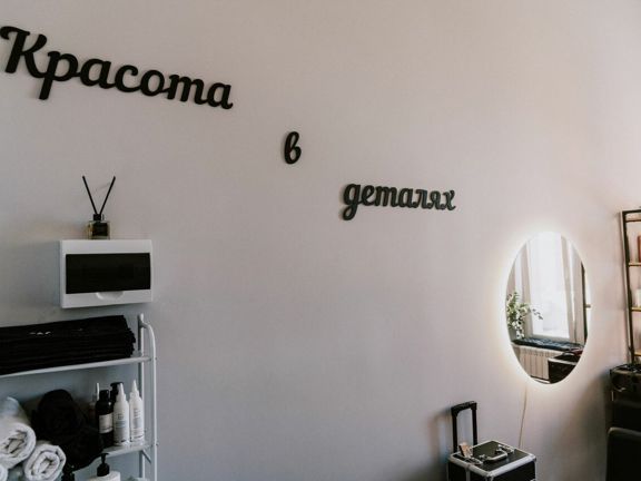 Твой мастер, интерьер