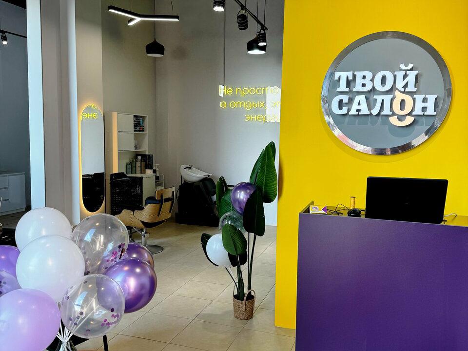 Твой салон, интерьер