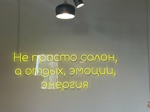 Твой салон, интерьер