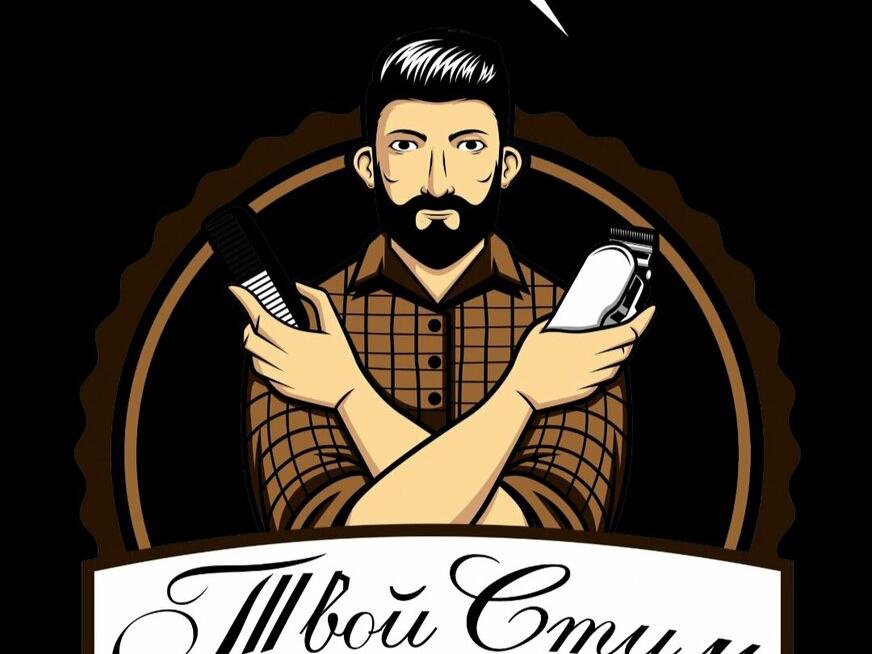 Твой Стиль, интерьер