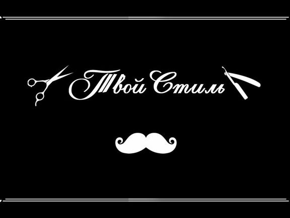 Твой Стиль, интерьер
