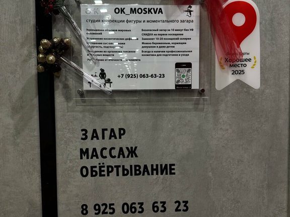 Твоя Форма, интерьер