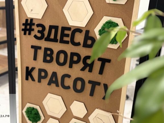 ТвояСвобода.рф, интерьер