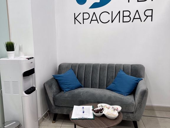 Ты красивая, интерьер