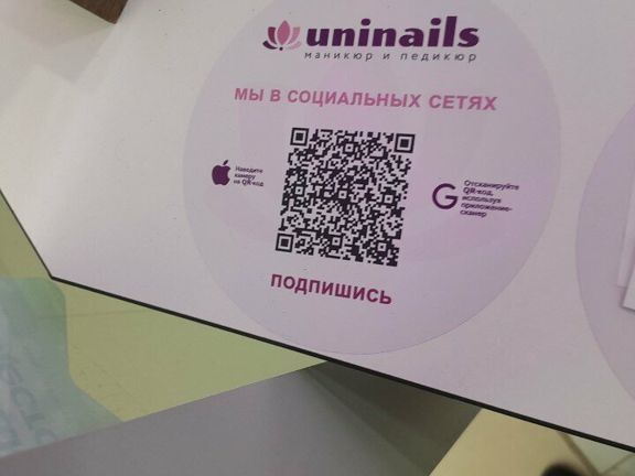 Uninails, интерьер