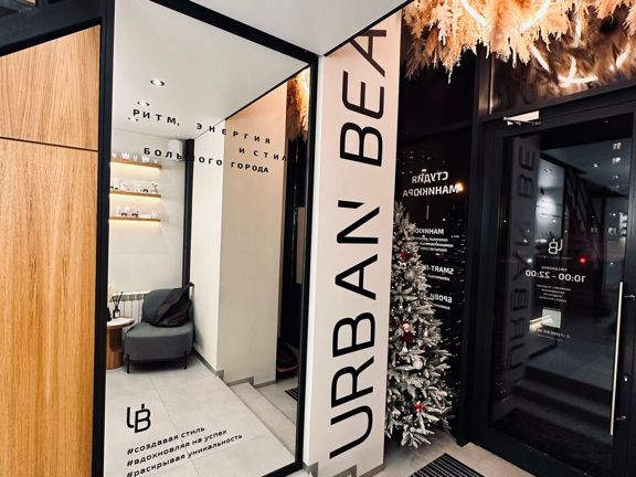 Urban Beauty, интерьер