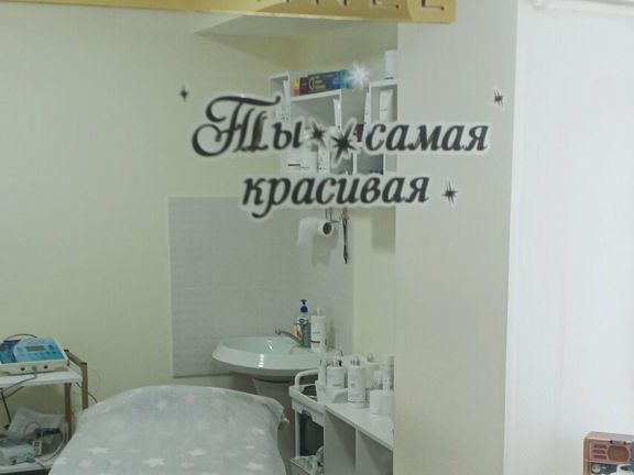 Ваш уютный косметолог, интерьер