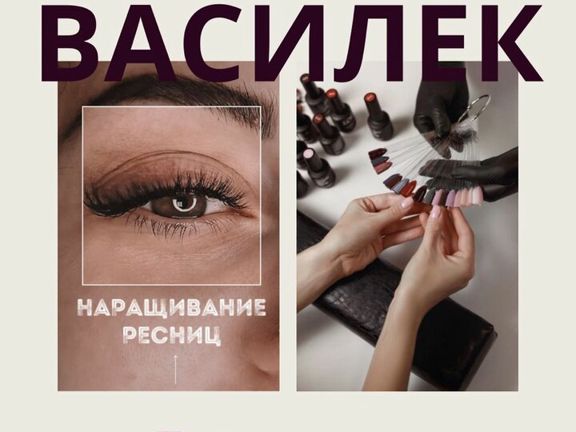 Василёк, интерьер