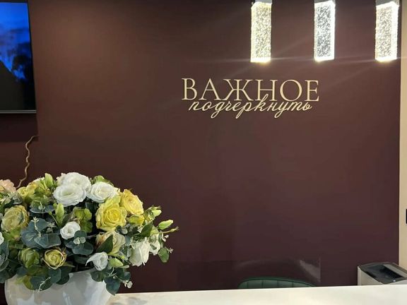 Важное подчеркнуть, интерьер