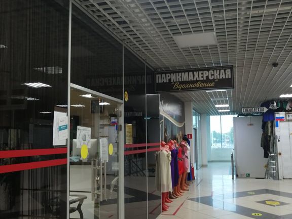 Вдохновение, интерьер