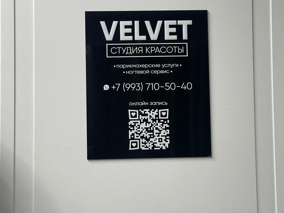 Вельвет, интерьер