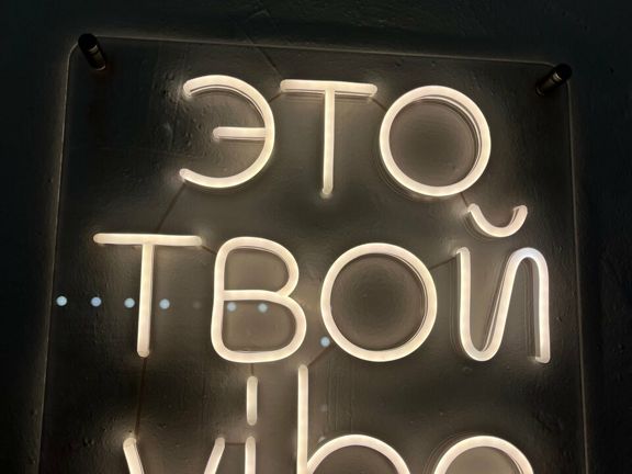 Vibe Studio School, интерьер