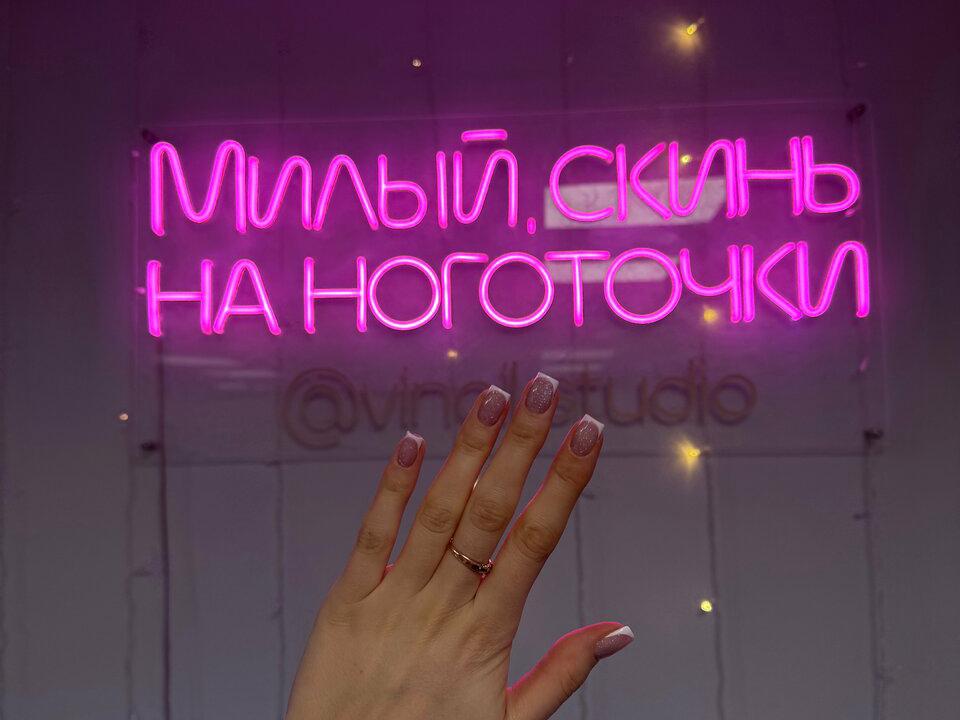 Винейл, интерьер