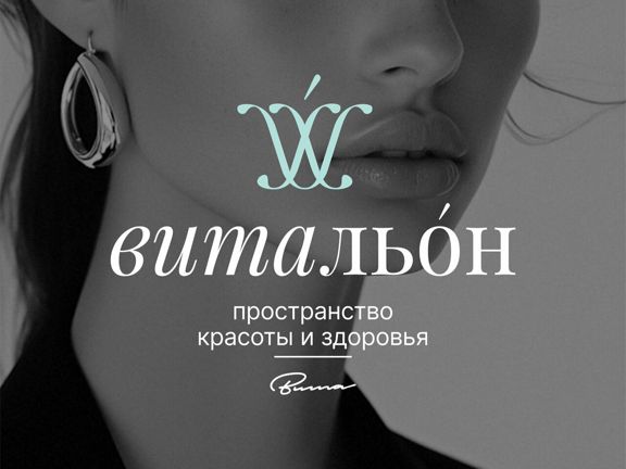 Витальон, интерьер