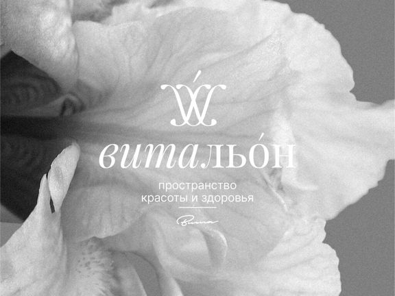 Витальон, интерьер