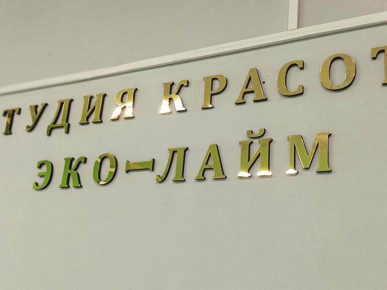 ВИВА Лайм, интерьер