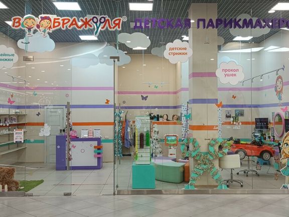 Воображуля, интерьер