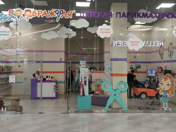 Воображуля, интерьер