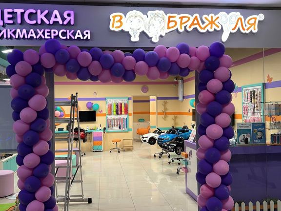 Воображуля, интерьер