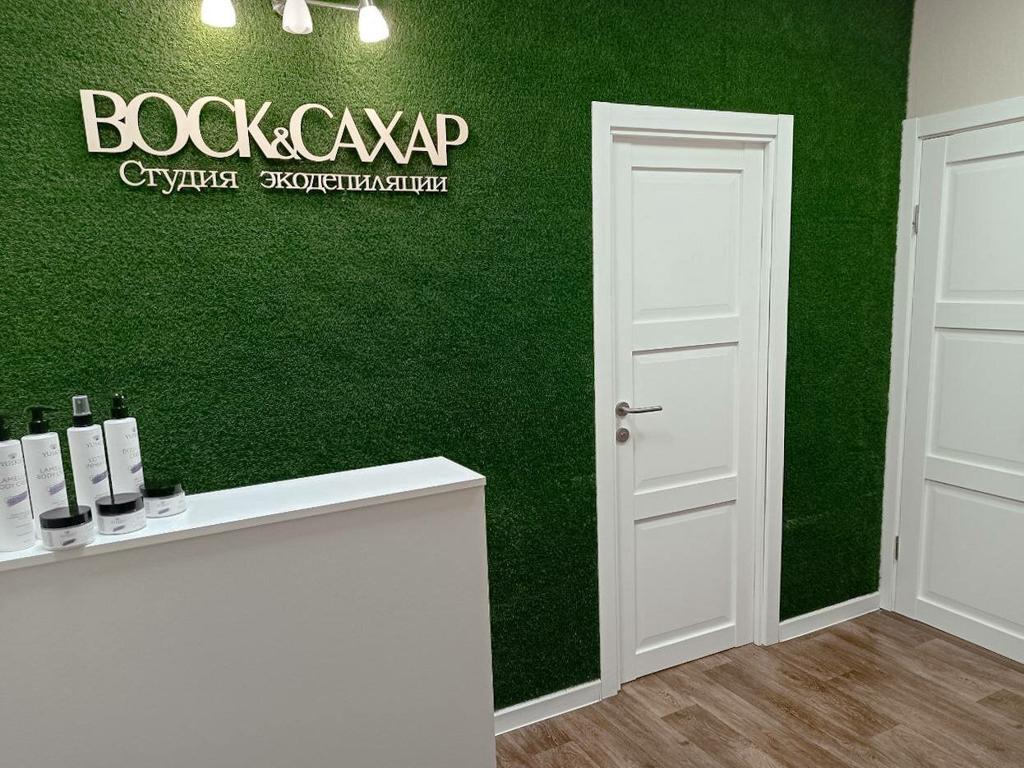 Воск&Сахар, интерьер