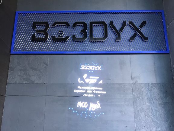 Воздух, интерьер