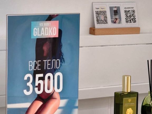 Все будет гладко, интерьер