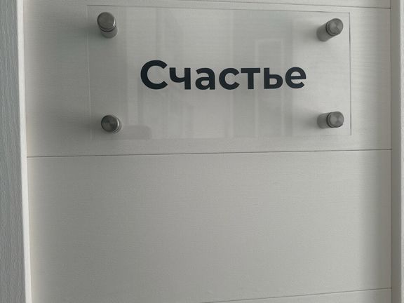 Втренде, интерьер