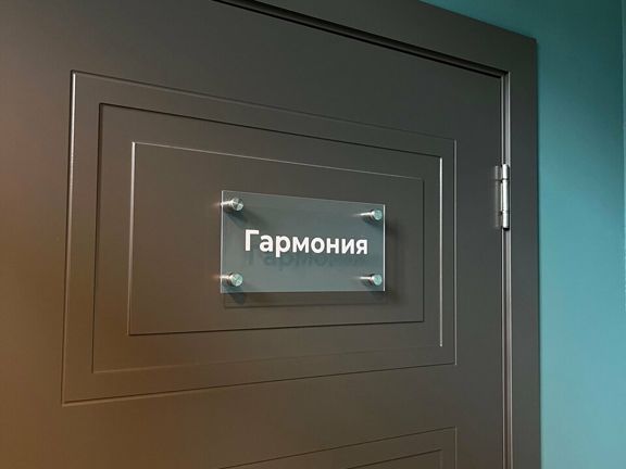 Втренде, интерьер