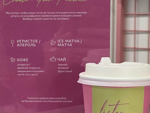 Вулфи Бьюти Студия, интерьер