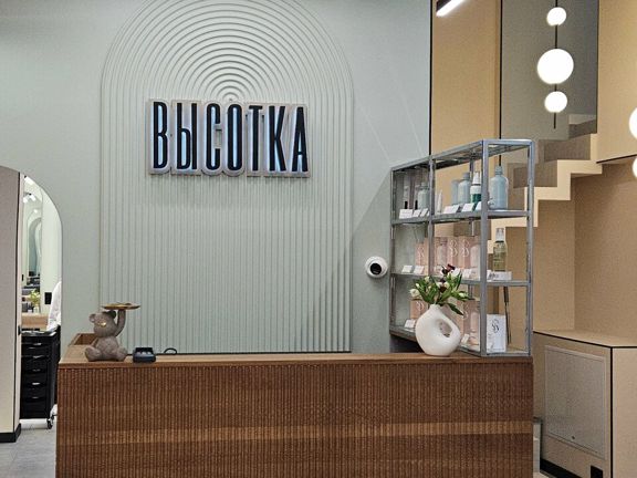 Высотка, интерьер