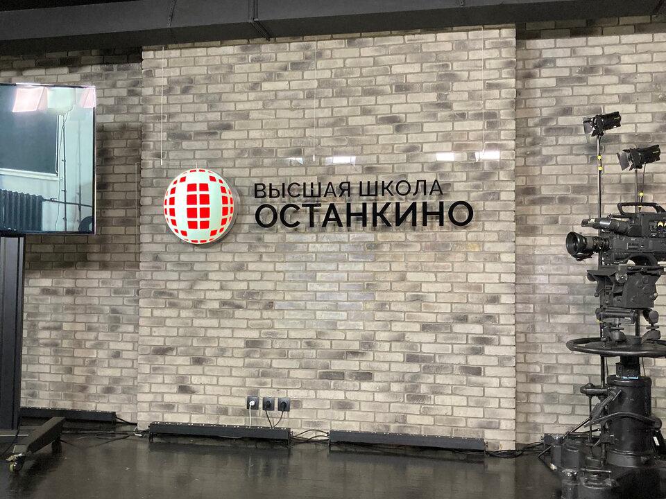 Высшая школа телевидения Останкино, интерьер