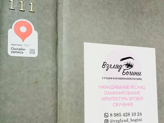 Взгляд богини, интерьер