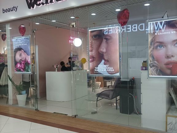 We. Fame, интерьер