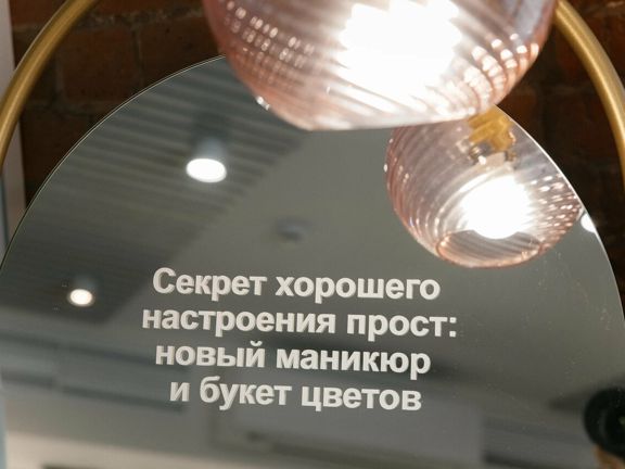 Why not?, интерьер
