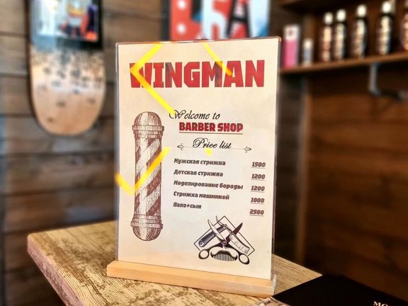 Wingman, интерьер