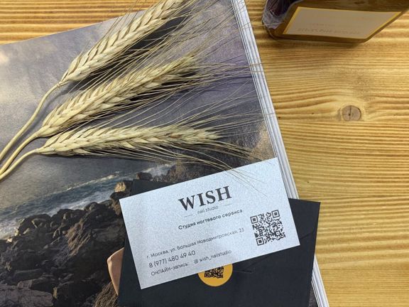 Wish nail studio, интерьер