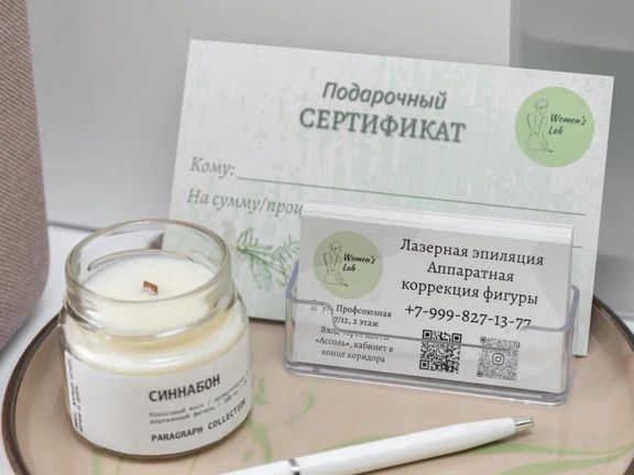 Women’s Lab, интерьер