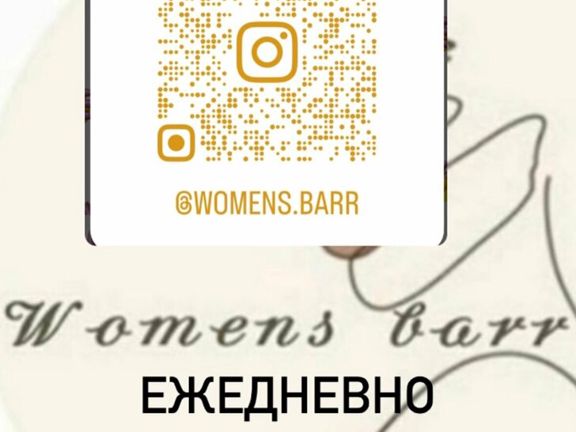 Womens. Barr, интерьер