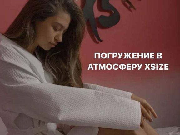 Xsize, интерьер