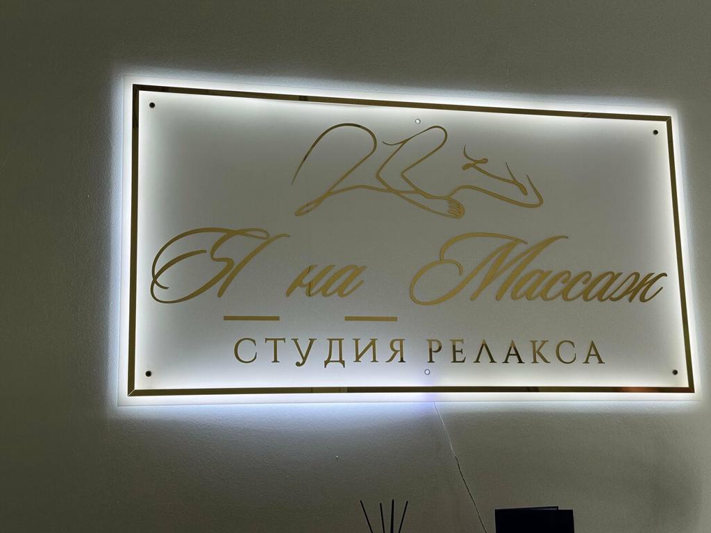 Я_на_массаж, интерьер