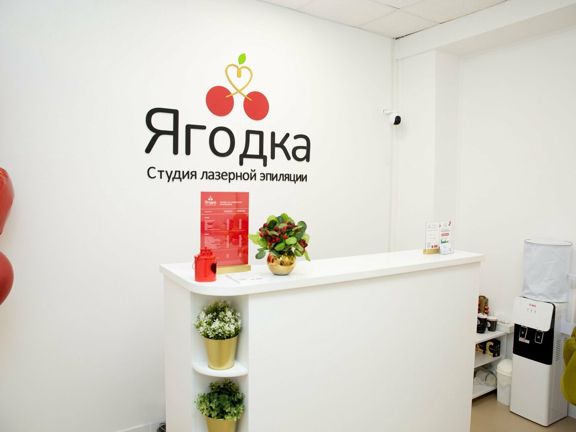 Ягодка, интерьер