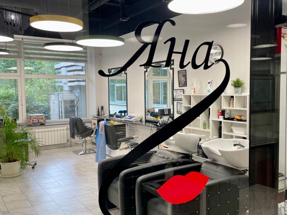 Яна, интерьер