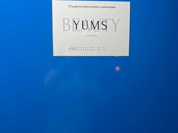 Юмс, интерьер