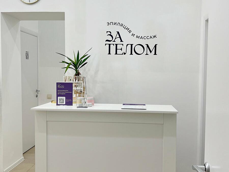 За Телом, интерьер